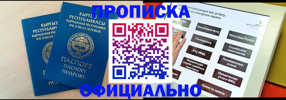 временная регистрация гарантия в Мичуринске