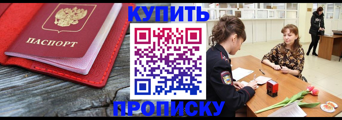 временная регистрация в квартире в Мичуринске